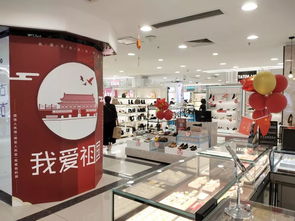 九州庆华诞，鞋帽零售企业以匠心致初心