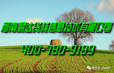河南易达货栈信息技术 融合科技与艺术的工艺美术品零售新篇章