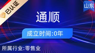 金乡县通顺百货店 工艺美术品与收藏品零售的魅力