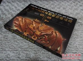海派风华 上海工艺美术博物馆藏品精选与工艺收藏品鉴赏
