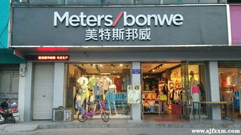 美邦改革显成效 前三季度净利润激增132.31%，鞋帽零售业迎来新突破