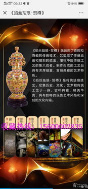 景泰蓝贺樽 刘永森大师匠心之作，工艺与收藏的完美融合